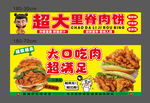 里脊肉饼