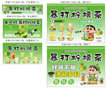 暴打柠檬茶
