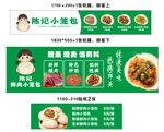 小笼包小吃车