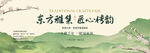 东方雅韵匠心铸器物之美