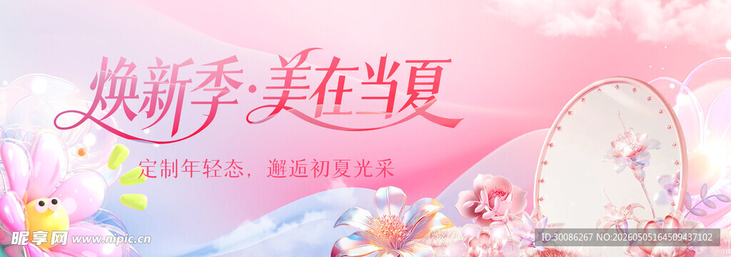 质感美业发布会沙龙主KV