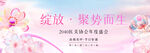 质感美业发布会沙龙主KV