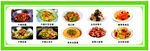 菜单大食堂