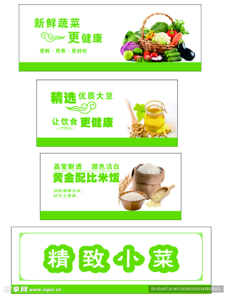 大食堂玻璃贴