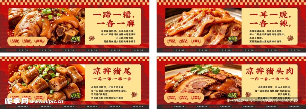 筠连烧腊