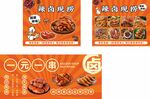辣卤现捞