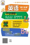 教育海报
