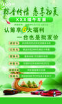 端午夏季汽车维修保养大福利海报