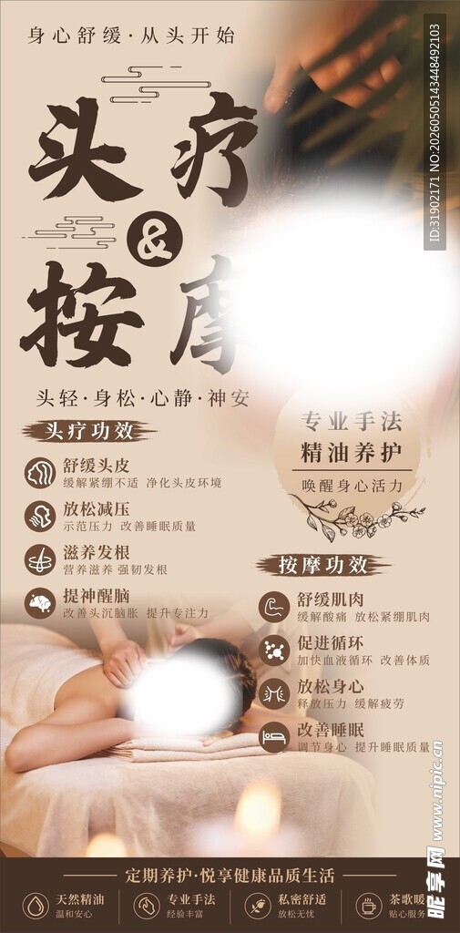 头部按摩理疗服务展示
