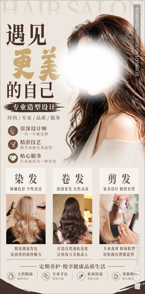 美容美发美甲一站式体验