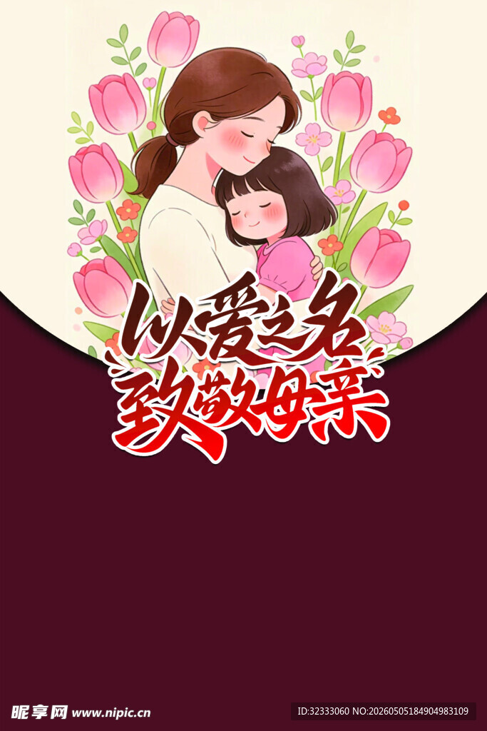 感恩母爱  温馨母女情