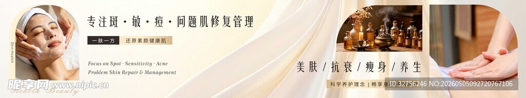 美容服务场景展示