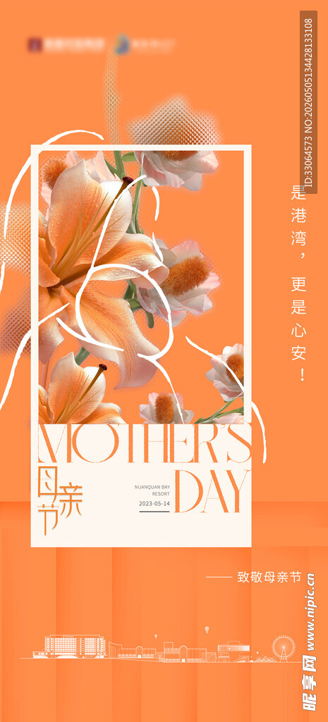母亲节