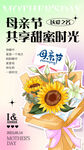 母亲节 