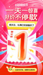 倒计时 