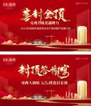 楼盘销售 