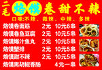 烤面筋小吃车价格表