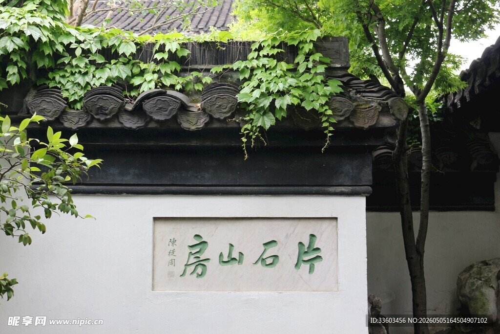 唐山石碑处的中式景致