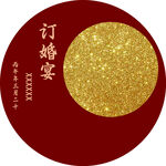 订婚宴迎宾