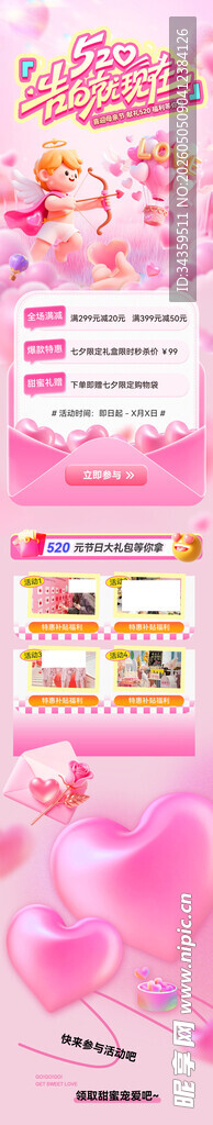 520海报 