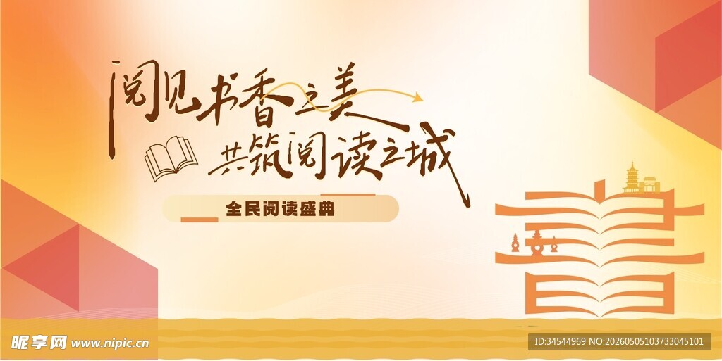 阅读