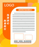 公司公告模板设计