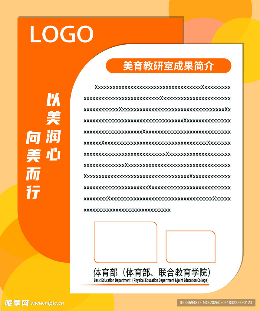 公司公告模板设计