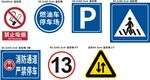 交通标志牌