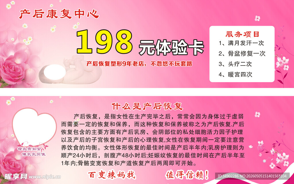 产后康复中心体验卡