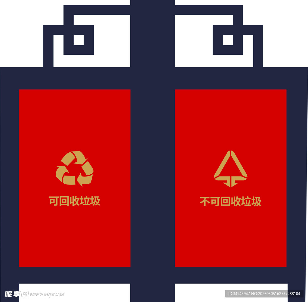 垃圾桶