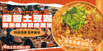  土豆泥 