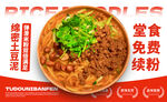 土豆泥拌粉