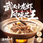 羊肉煲