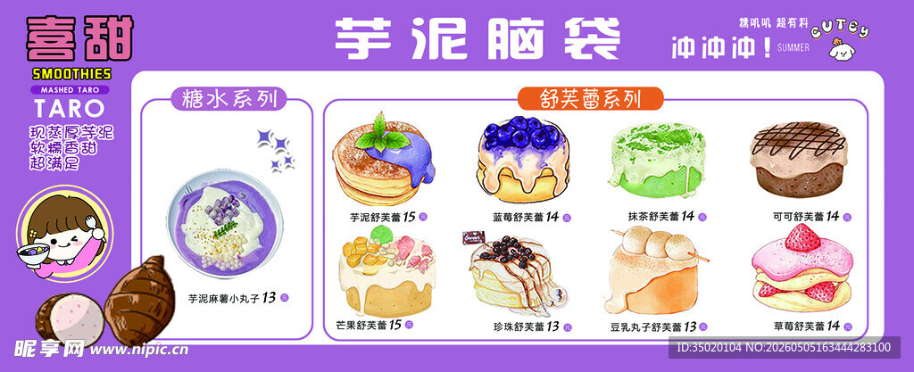 学前幼教课程展示