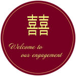 订婚欢迎牌