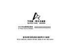 酒店名片