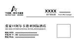 酒店名片