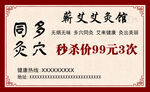 艾灸
