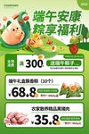 端午安康