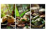 端午节粽子