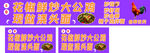 小吃车 炒大公鸡