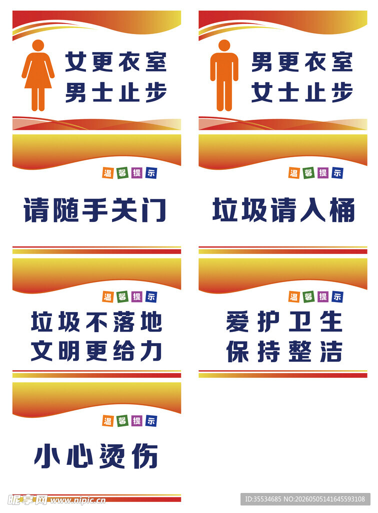 工厂宿舍厂房温馨提示标语
