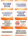 工厂宿舍厂房温馨提示标语