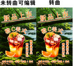 橙C美式