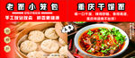 小笼包干馏面