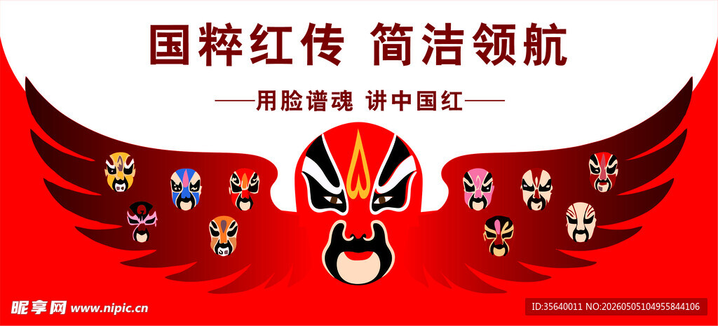 脸谱