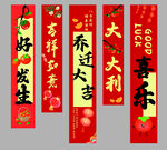 乔迁条幅