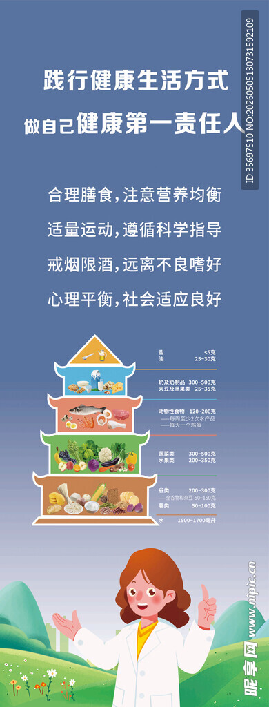 健康生活