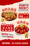 美味特惠