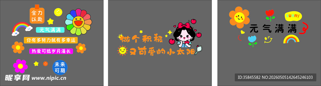 白雪公主多彩卡通插画元素集合